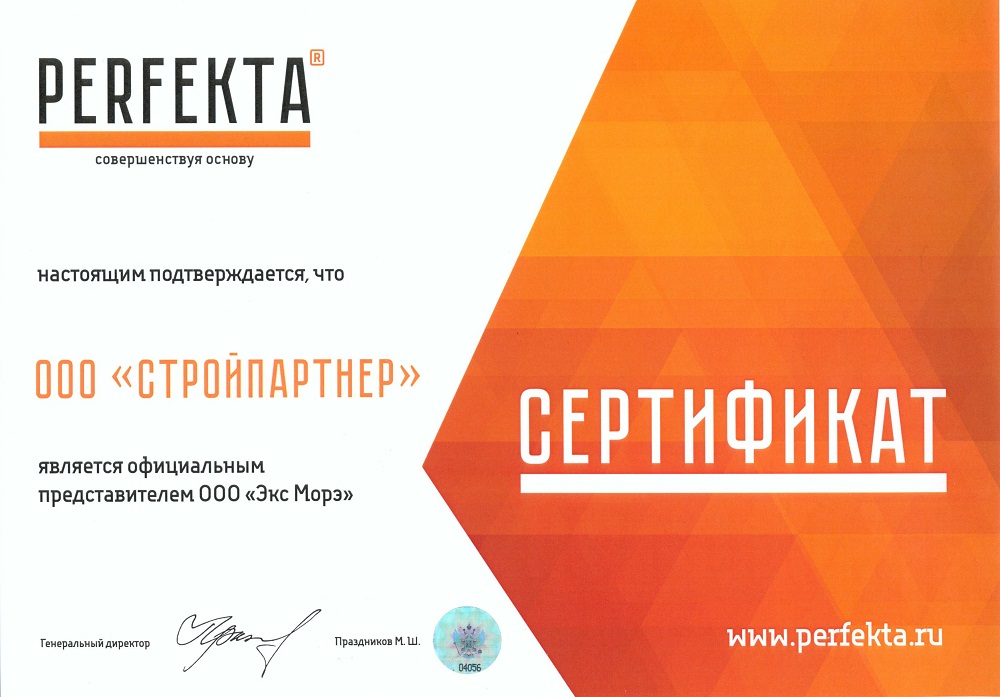 Смесь кладочная цветная PERFEKTA Линкер Стандарт медный, 25 кг фото 1